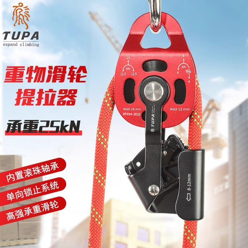 拓攀户外提拉起重滑轮省力滑轮组