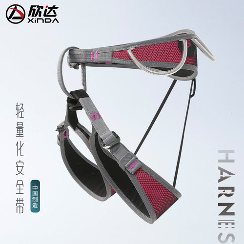 欣达/Xinda轻量化半身安全带