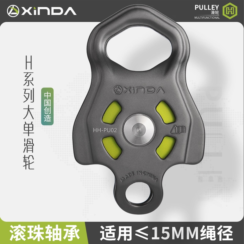 欣达三代大拉力轴承加强型单滑轮索道滑索横渡应急救援侧板滑轮组