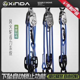 欣达风火轮可释放双向提拉滑轮倍力吊装滑轮组重物上升器提拉升器