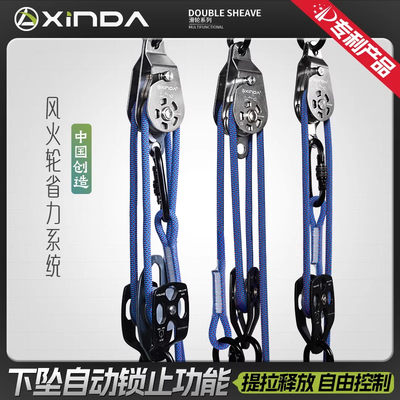 欣达风火轮可释放双向提拉滑轮倍力吊装滑轮组重物上升器提拉升器