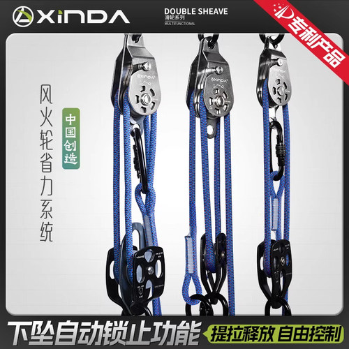 欣达风火轮可释放双向提拉滑轮倍力吊装滑轮组重物上升器提拉升器