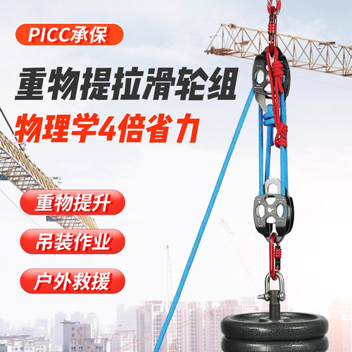 拓攀重物提拉41省力系统