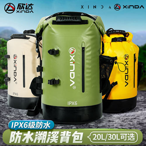 欣达/Xinda户外登山攀岩溯溪包