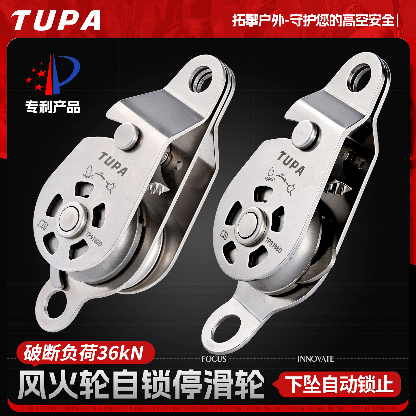 拓攀风火轮可释放双向提拉滑轮倍力吊装滑轮组重物上升器提拉升器