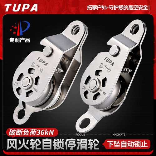 拓攀风火轮可释放双向提拉滑轮倍力吊装滑轮组重物上升器提拉升器