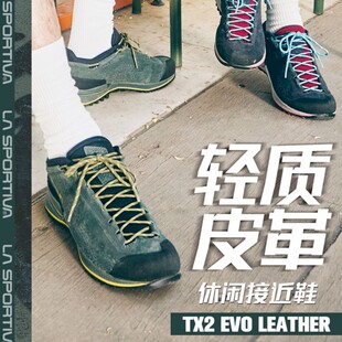 男女皮质 LASPORTIVA拉思珀蒂瓦tx2Evo日韩潮流户外都市休闲徒步鞋