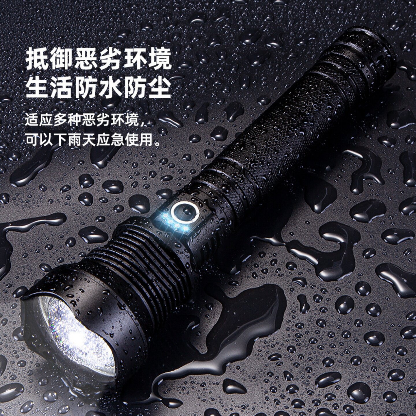 应急搜救强光手电筒户外防暴雨超亮大功率LED充电式救生装备军警