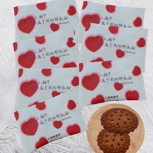 饼干彩虹日记红糖蜂巢饼婚庆结婚喜事小圆饼办公室零食情话饼干