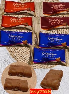 金冠坚果太斐红色橙色蓝色婚庆结婚喜事糖会议节日糖果散装