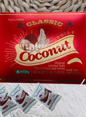 黑糖夹心硬糖爆浆椰子糖礼盒装