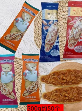 MARTHA东京风味坚果酥饼干和风鱼形坚果烧牛奶原味宿舍零食小吃
