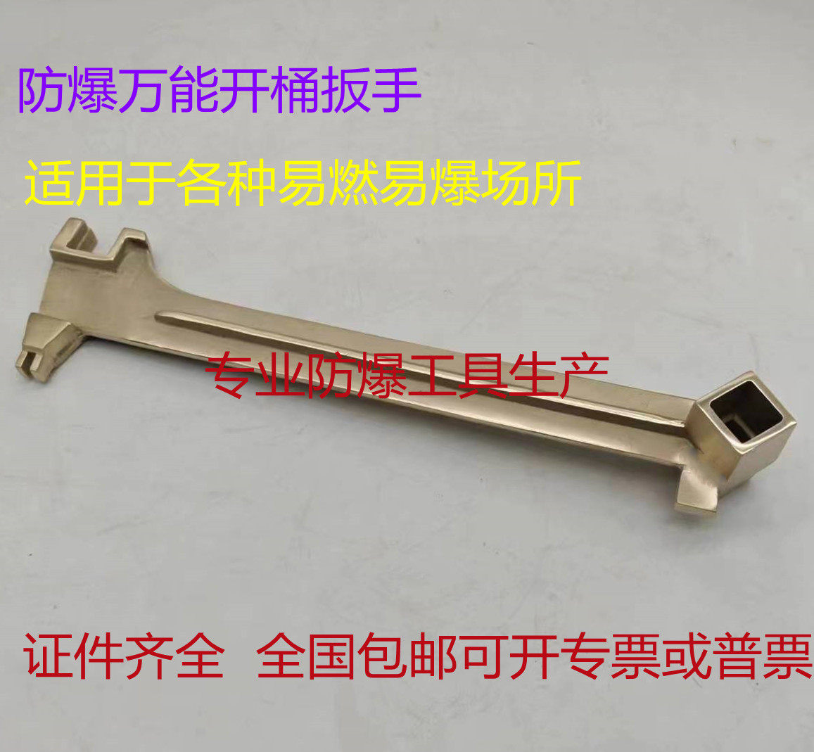 奥防万能开桶扳手纯正铝青铜