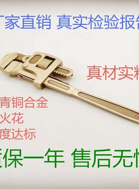 管子钳管钳防爆管子钳奥防牌