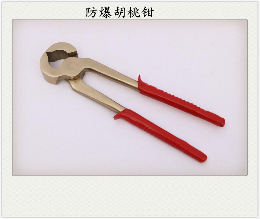 防爆胡桃钳青铜合金10寸火花