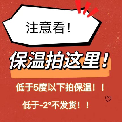 补拍保温费（温度低于10度的地区必拍）
