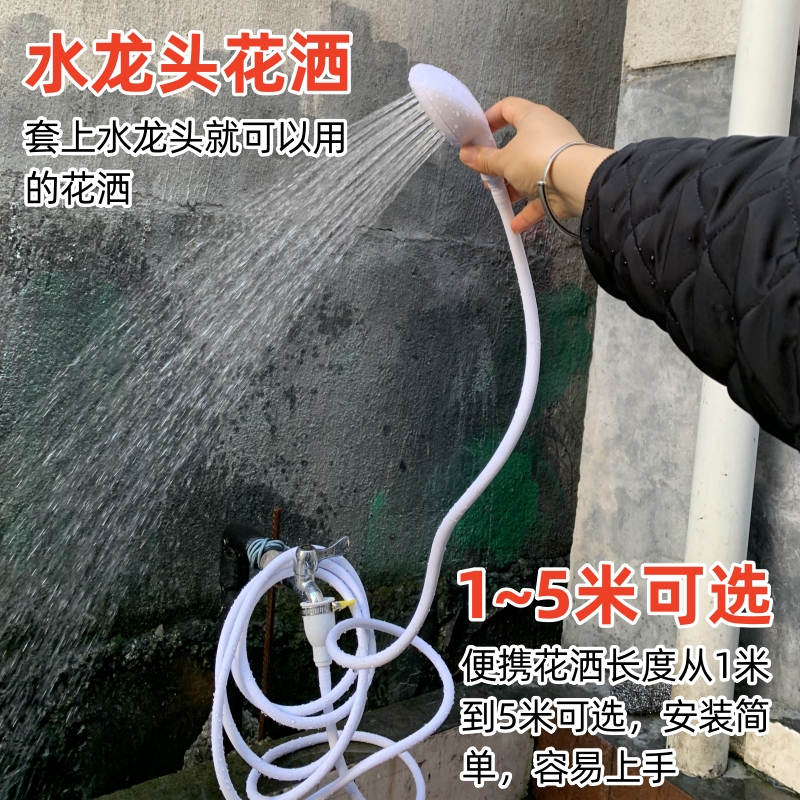 水龙头快接花洒淋浴外接便携简易