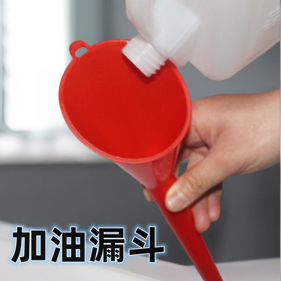 油漏斗机油漏斗汽车加油加尿素斗