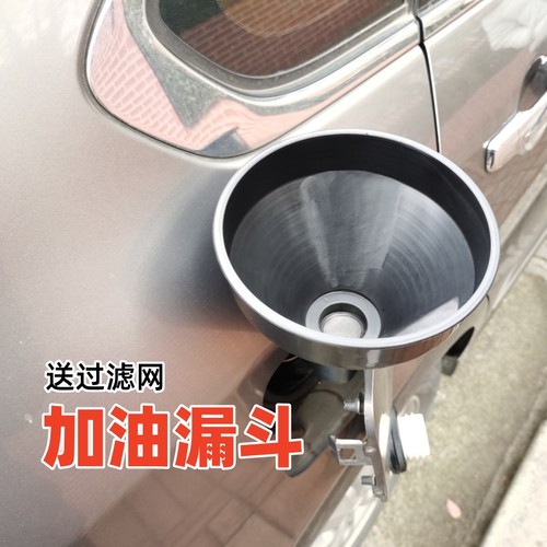 免手扶油漏斗大号倒油斗加油滤斗