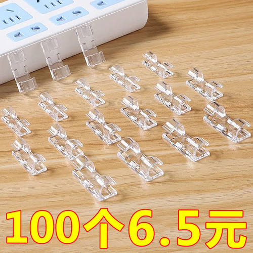 理线器固定收纳桌面夹子扣条自粘