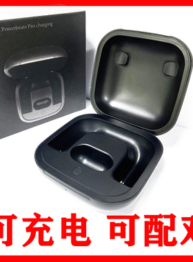 适用于Powerbeats Pro无线运动魔音耳机充电盒充电仓苹果蓝牙耳机