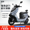 新款 AE4电动摩托车72V踏板电瓶车高速智能蓝牙电瓶车双碟刹电动车