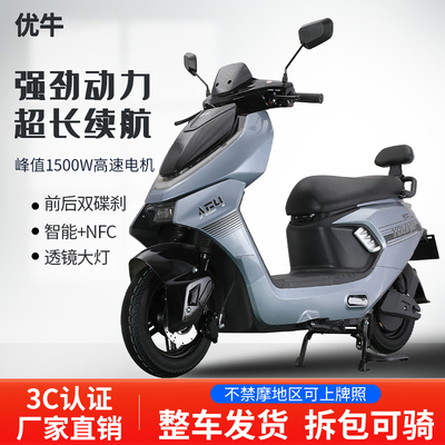 新款AE4电动摩托车72V踏板电瓶车高速智能蓝牙电瓶车双碟刹电动车