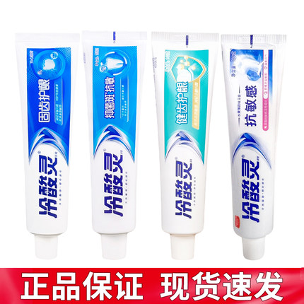 【国货之光】冷酸灵牙膏薄荷无氟清新口腔清洁牙齿经典老牌子正品