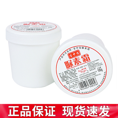 宝中宝尿素霜护手霜防干裂老牌子