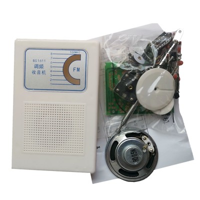 博士BS1611调频FM收音机套件 散件 电子DIY焊接制作实训元器件