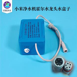 XM净水机水盒子3.0霍尔开关水龙头修复改装分流连接管线机