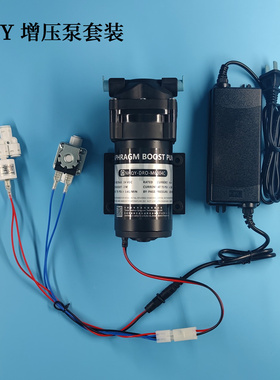 DIY净水机增压泵套装75/400/600G自来水增压自吸抽水两用泵