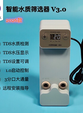 TDS水质筛选器解决管线机异味