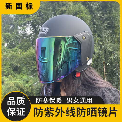 男女士四季通用电动电瓶车头盔