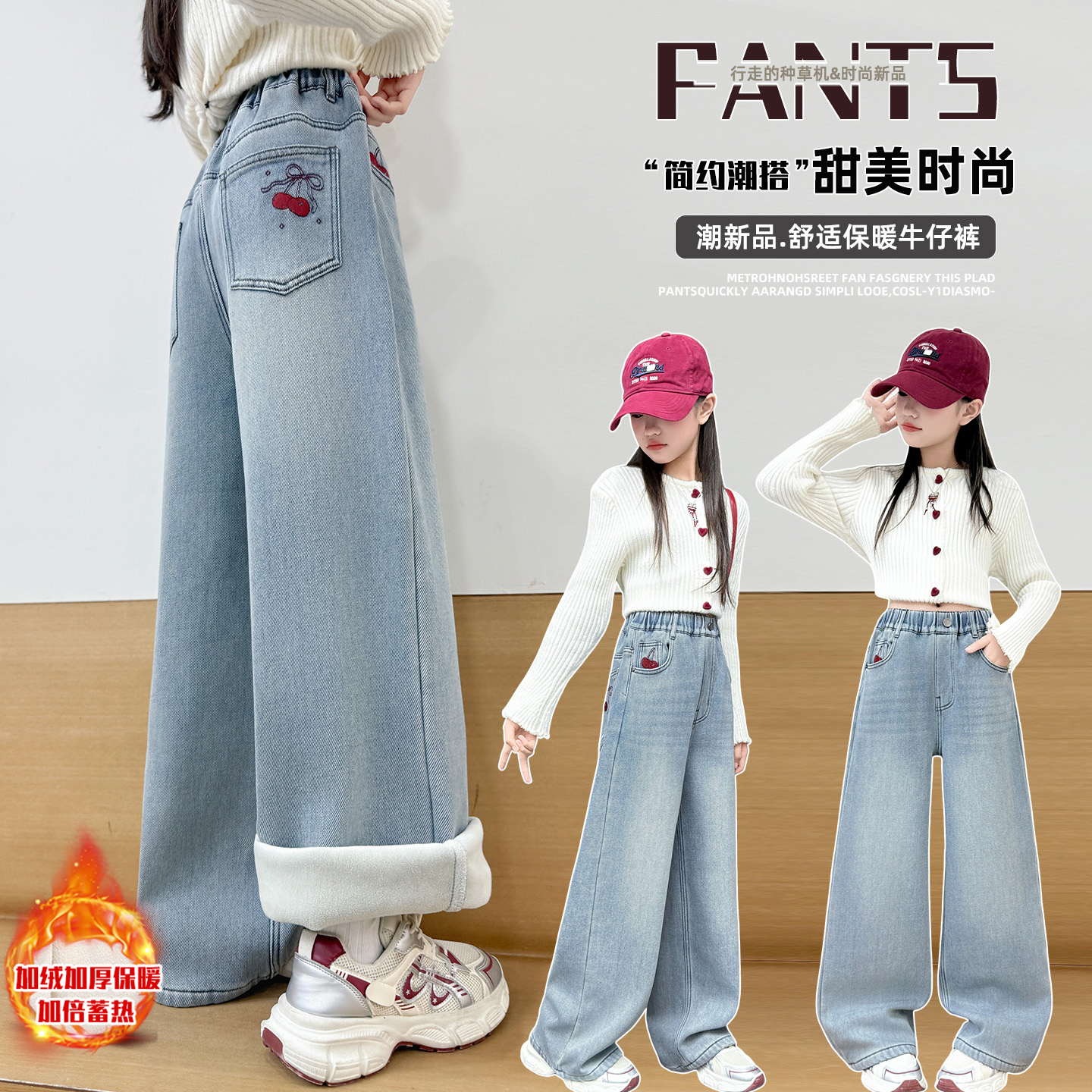 女童加绒加厚秋冬装阔腿牛仔裤子