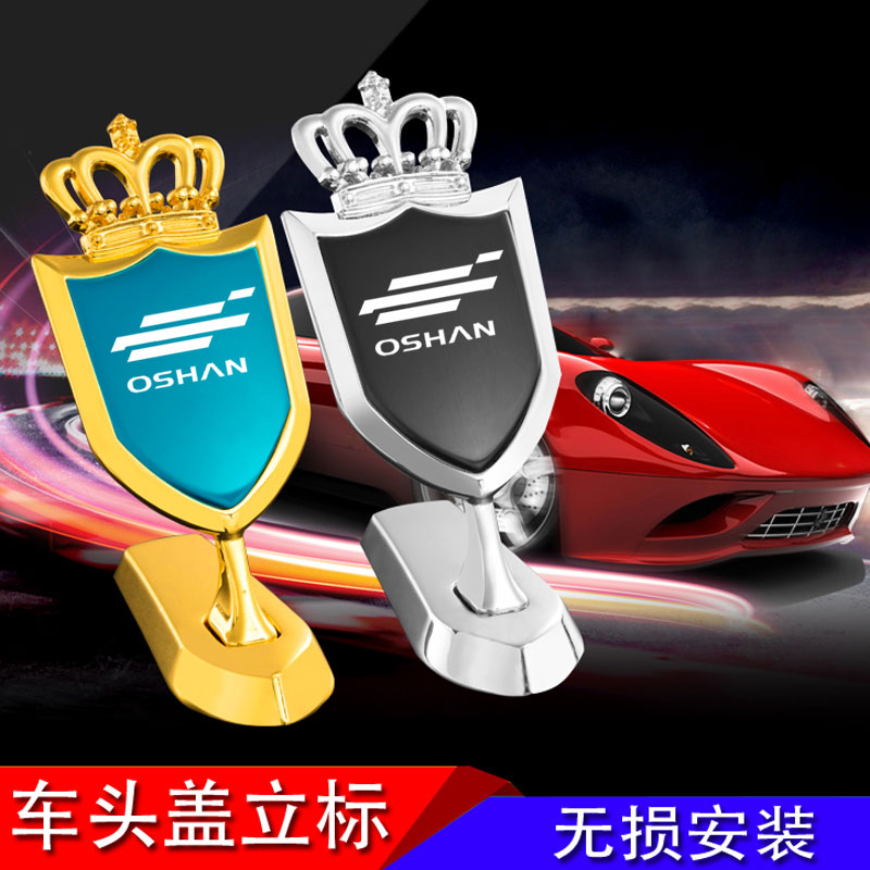 长安欧尚x5外观改装装饰汽车用品金属车标X7PLUS科赛Pro科赛5A600