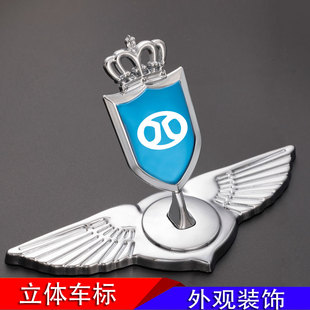 汽車定制車標貼外觀通用 北汽紳寶D50智行威旺007立標金屬EC5改裝