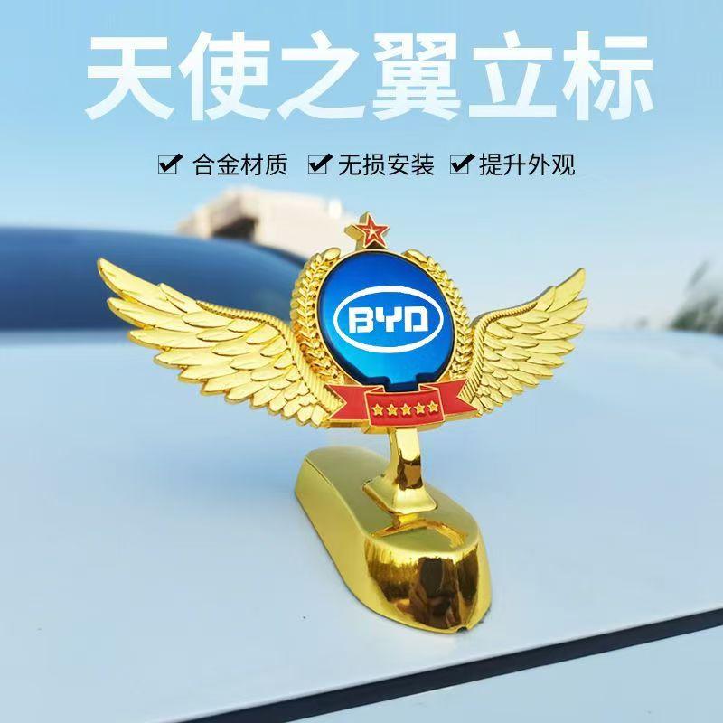 改装BYD车头车贴标金属