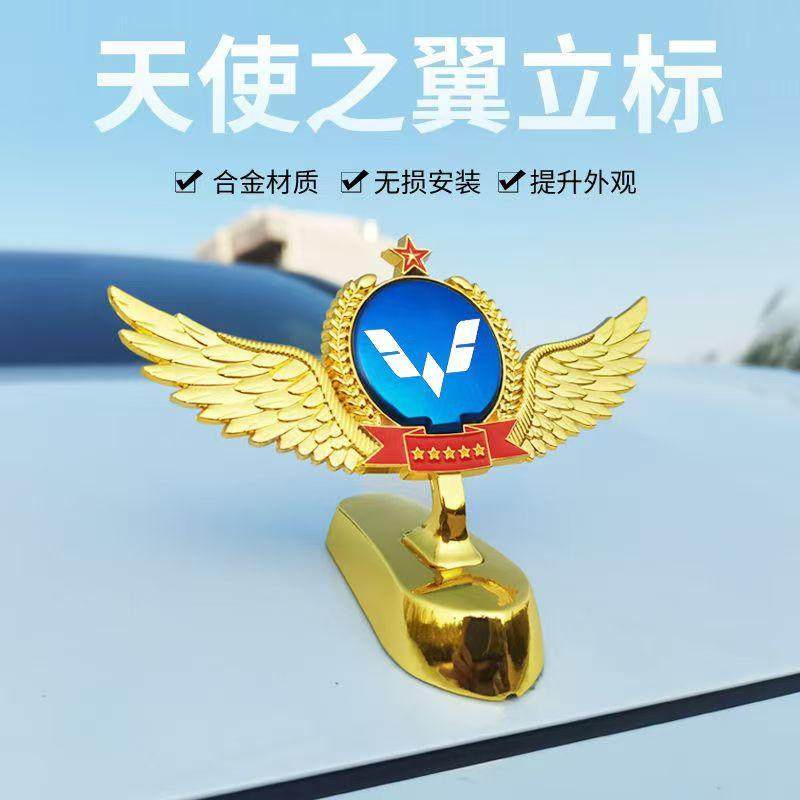 车标贴配件装饰件金属专用标