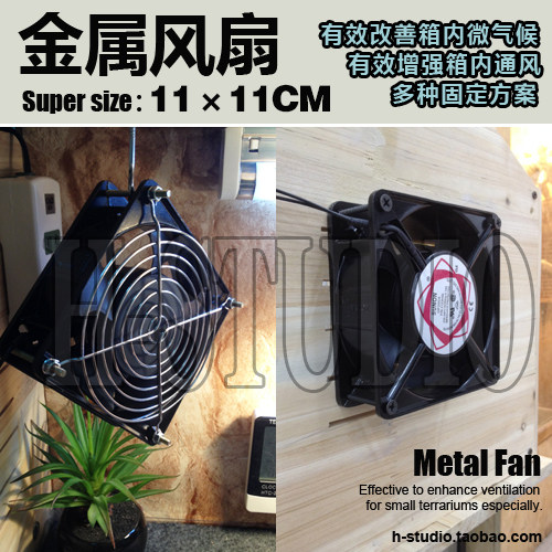金属排风扇 改善箱内空气微循环 通风/降温 配件齐全