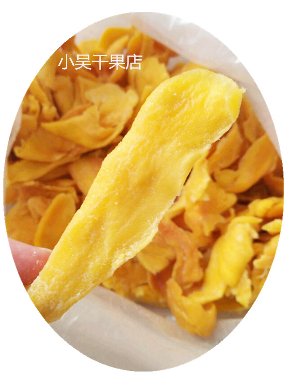 手工烘焙原料芒果干 原味清香果脯袋装 500g袋装散装