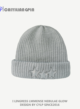 程潇同款帽子韩版时尚五角星针织帽显脸小百搭双层加厚保暖毛线帽