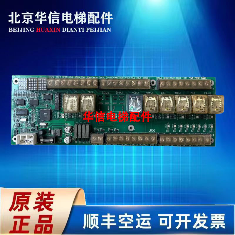 富菱达继电器板/富菱达MCS8-R/MCS8-R1/继电器板M110103 原装现货