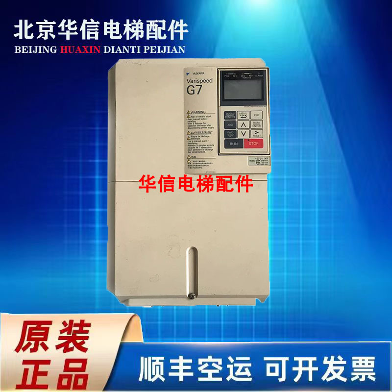 安川变频器安装G7 15KW CIMR-G7B4015 CIMR-G7A4015原厂热卖质保