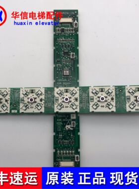 电梯配件59324363迅达3300/3600操纵盘5位按钮板59324359原装全新