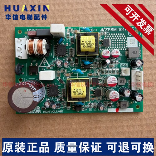 三菱电梯开关电源印刷板 ZPSM-101A P203747B101b-01 全新现货