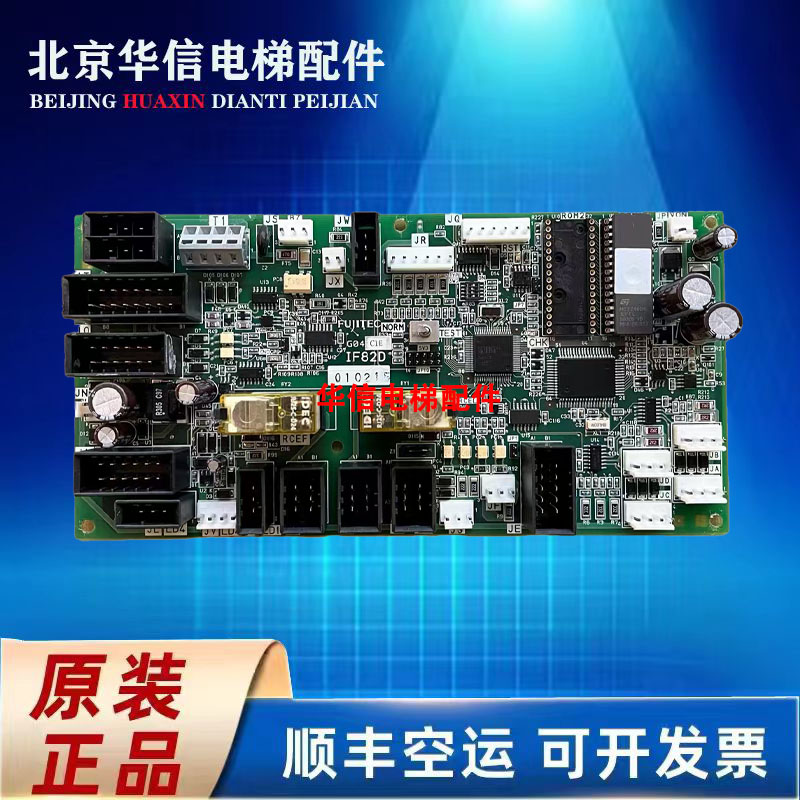 华升富士达电梯轿顶板IF82D/IF82C/通讯板IF82D门机接口板