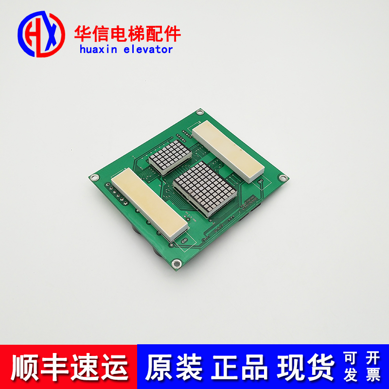 蒂森电梯轿内 轿厢显示板/MA9-E 1.1/V2.0/V3 MA9-S原厂全新现货