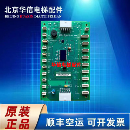 电梯LCECOB板轿厢板KM713720G11 G01 G51 G71适通力通讯板