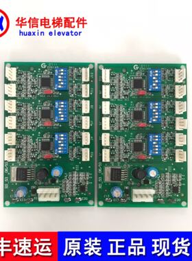西子奥的斯电梯配件 RS53板 RS5-3 通讯板 XBA610AK2 OMA4351AEN